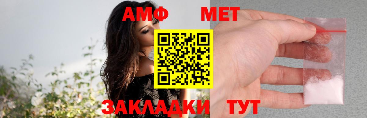 АМФЕТАМИН Розовый  Вход с VPN  АМФЕТАМИН  Москва 