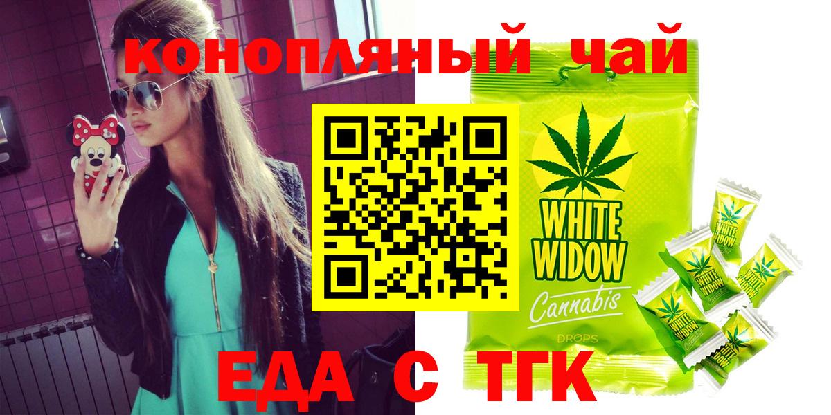 Москва  Canna-Cookies конопля  Вход с VPN 