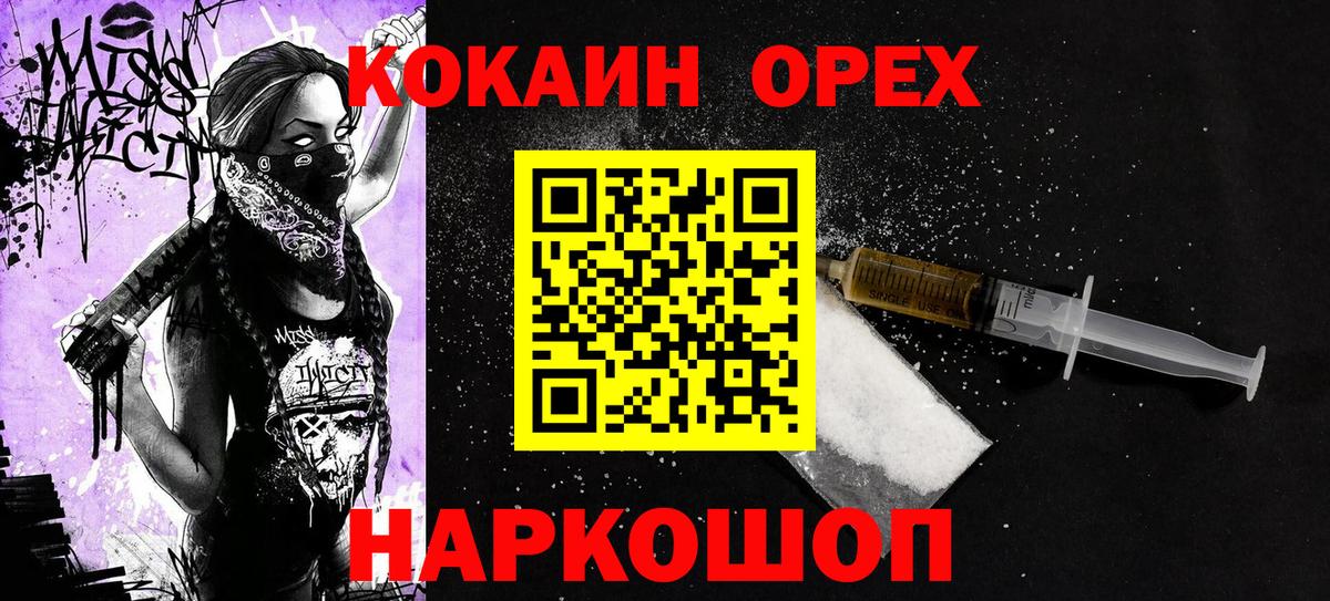 COCAIN VHQ  Вход с VPN  Москва  Кокаин FishScale 