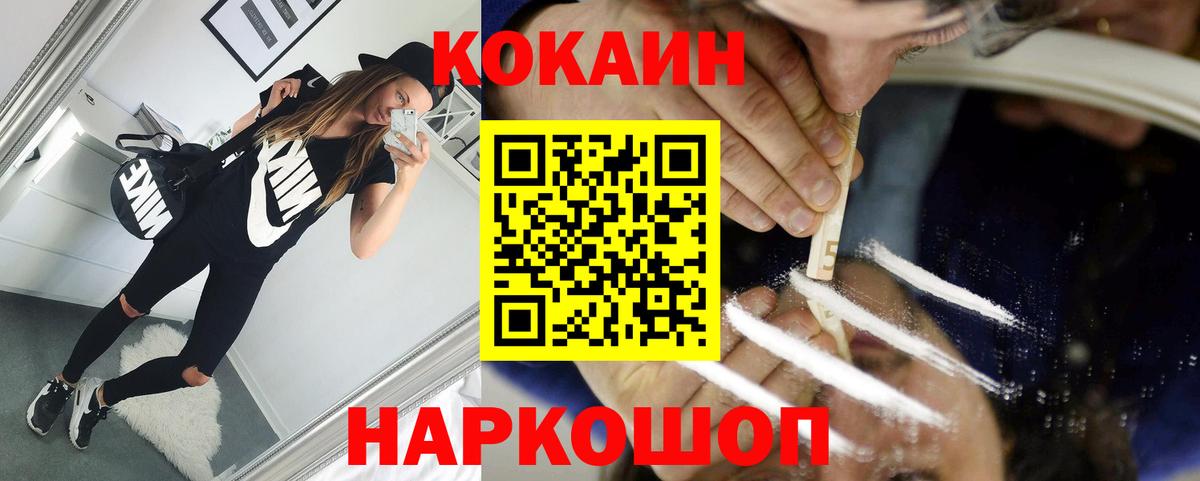 Кокаин Колумбийский Москва