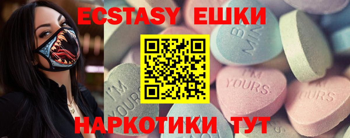 Москва  Экстази  Вход с VPN  hydra ТОР  Экстази mix 