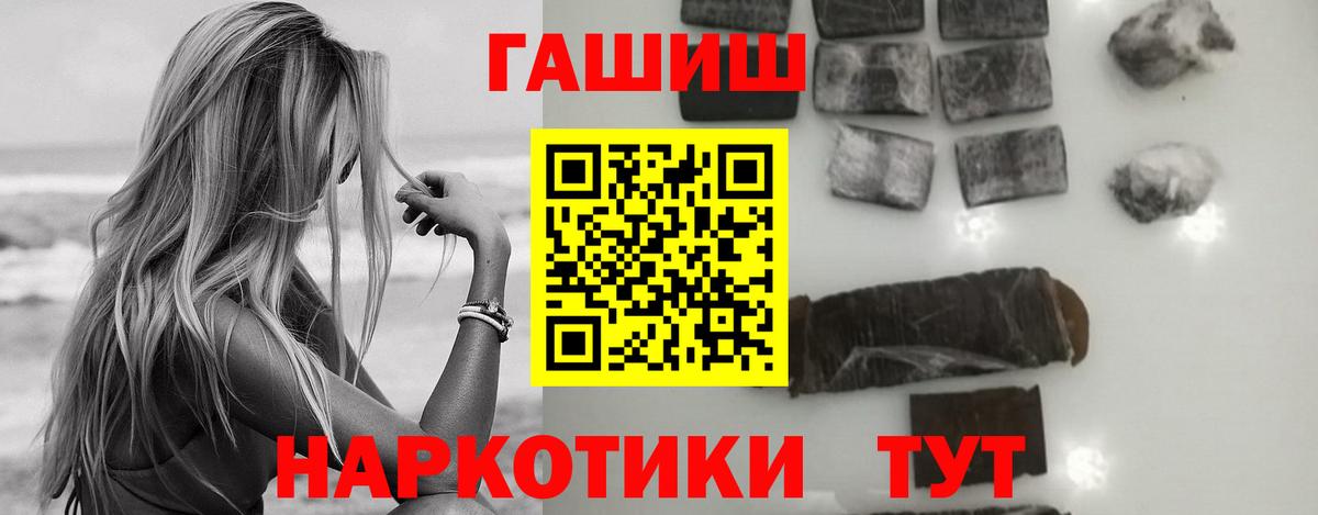 ГАШИШ хэш Москва