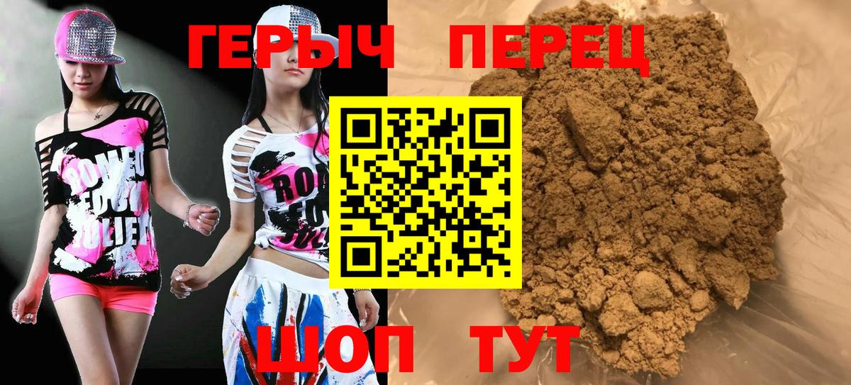Героин белый  Вход с VPN  Москва 