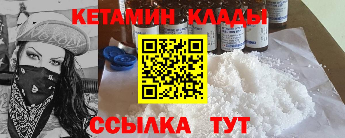 Кетамин ketamine  Кетамин ketamine  это формула  Москва  Вход с VPN 