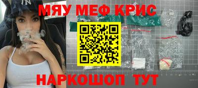 мяу мяу кристалл Тулун