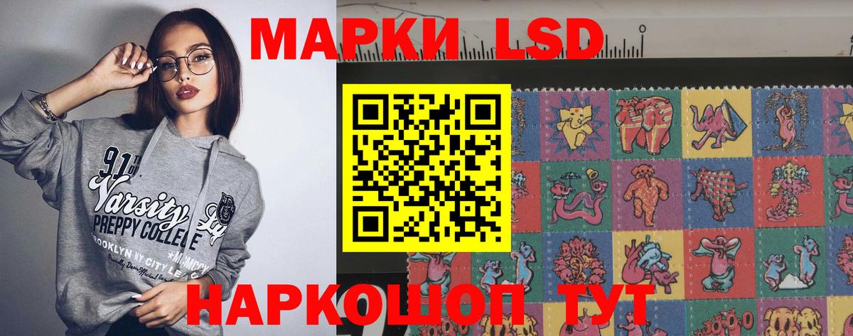 LSD-25 экстази ecstasy Москва