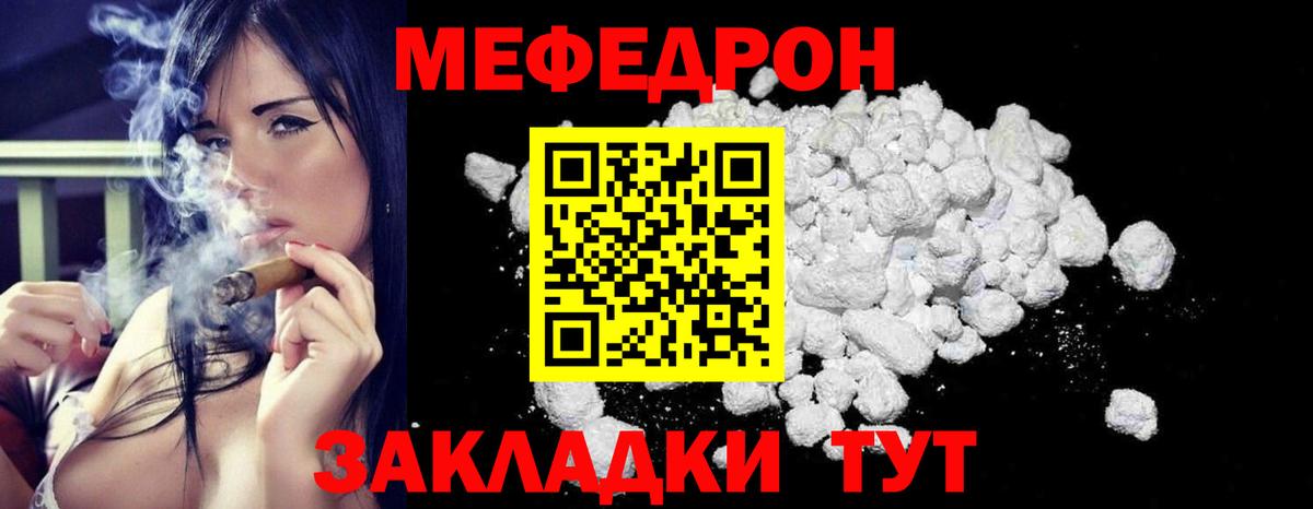 Мефедрон мука Москва