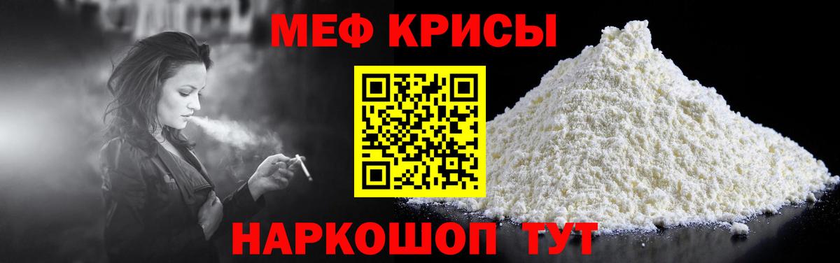 Меф 4 MMC  Вход с VPN  Москва  Мефедрон  Меф mephedrone 