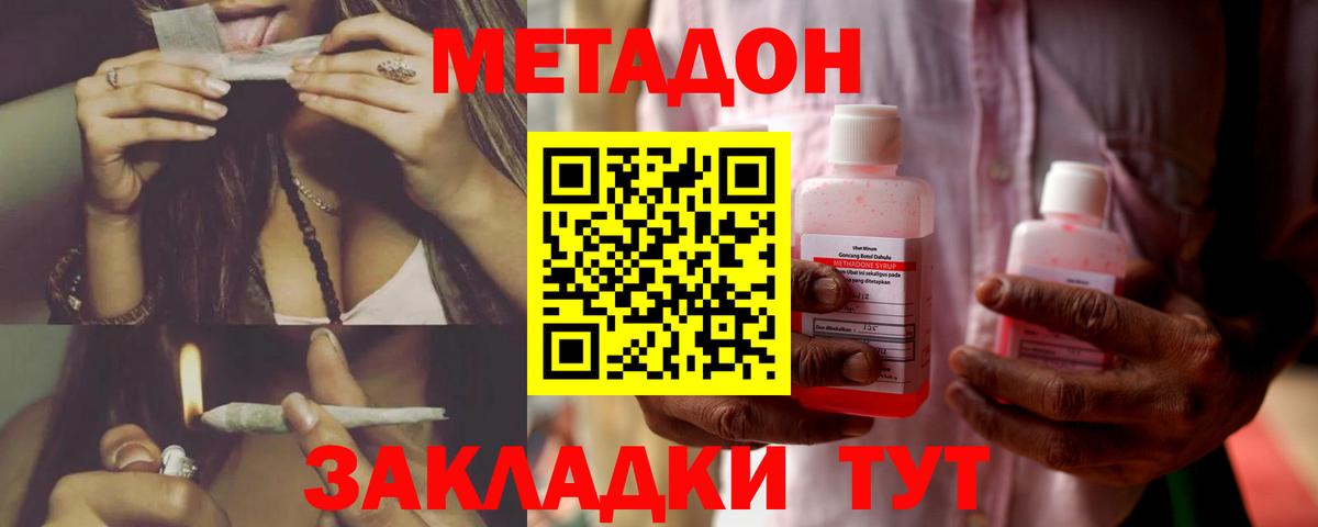 МЕТАДОН белоснежный  МЕТАДОН methadone  Москва  Вход с VPN 