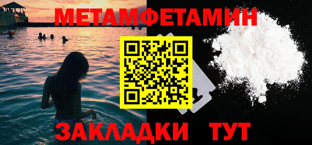 МЕТАМФЕТАМИН витя Москва