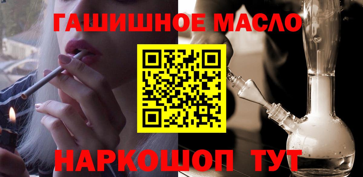 ТГК гашишное масло  Дистиллят ТГК жижа  Москва  Вход с VPN 